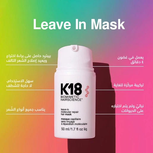 K18 Biomimetic Hairscience leave-in molecular repair hair mask